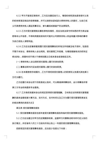 认购公司债券