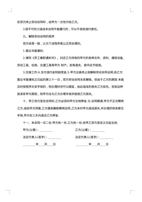 旅行社组团合同