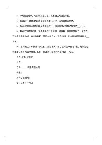 出售砖混结构房屋合同