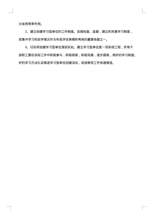 学习计划书作文