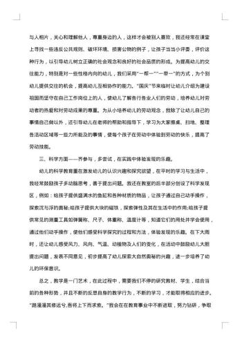 秋季学期少先队工作总结