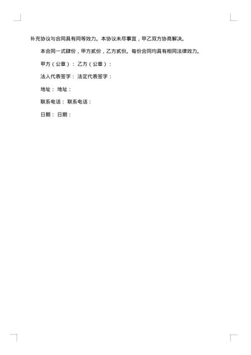 标准建筑工程施工合同范本