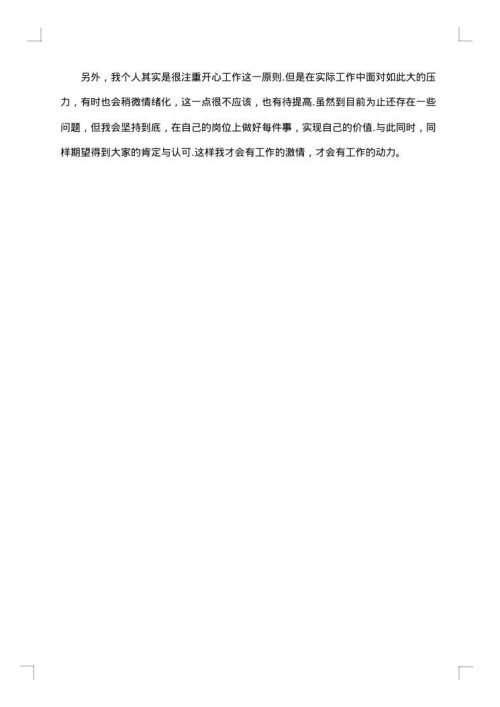 中药厂实习工作总结