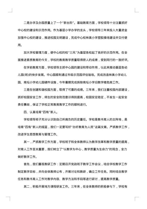 护士年度工作述职报告