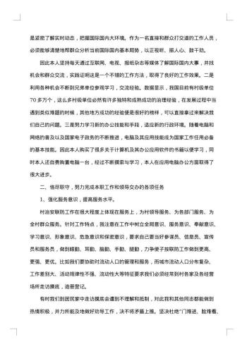 20xx年警察工作总结