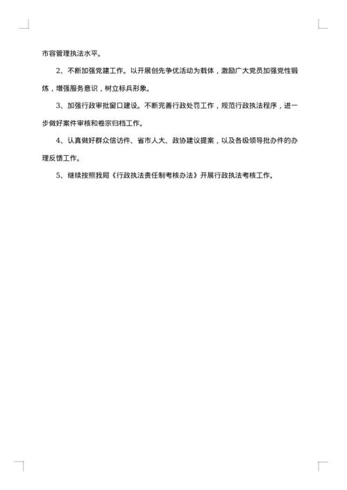 环保局2025年工作总结