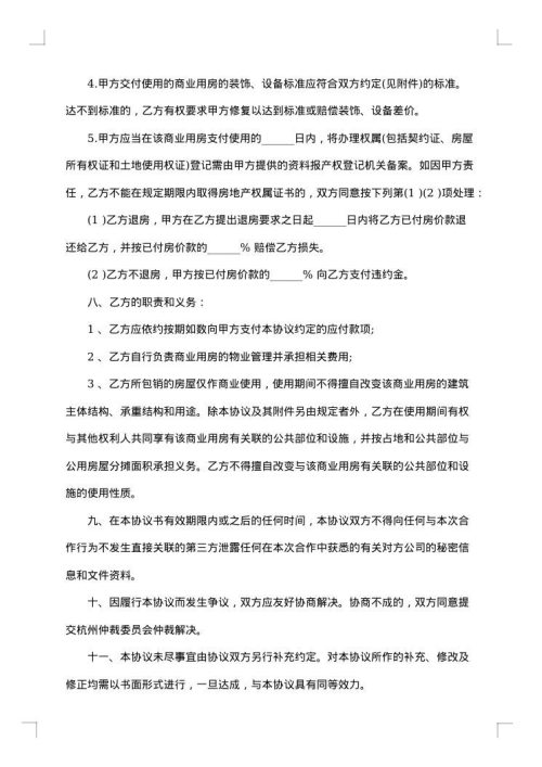 房地产包销代理合同