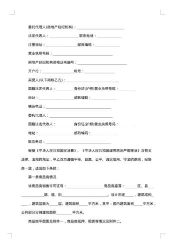 房屋装饰施工工程承包合同