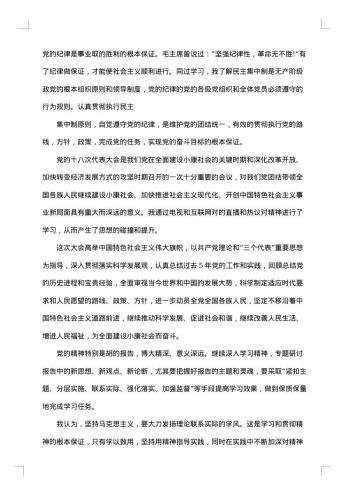 预备党员转正总结