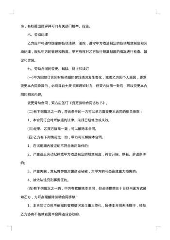 保险行业试用期劳动合同