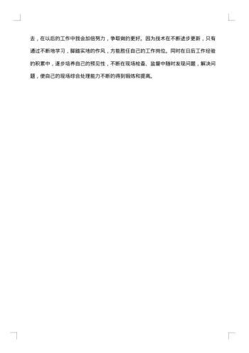 20xx年党员个人自我评价_党员个人自我总结范文