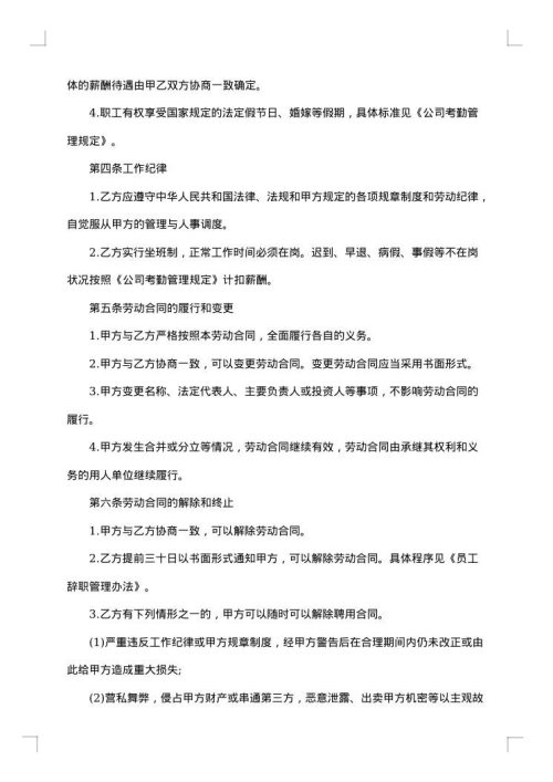 2025年公司劳务合同怎么写