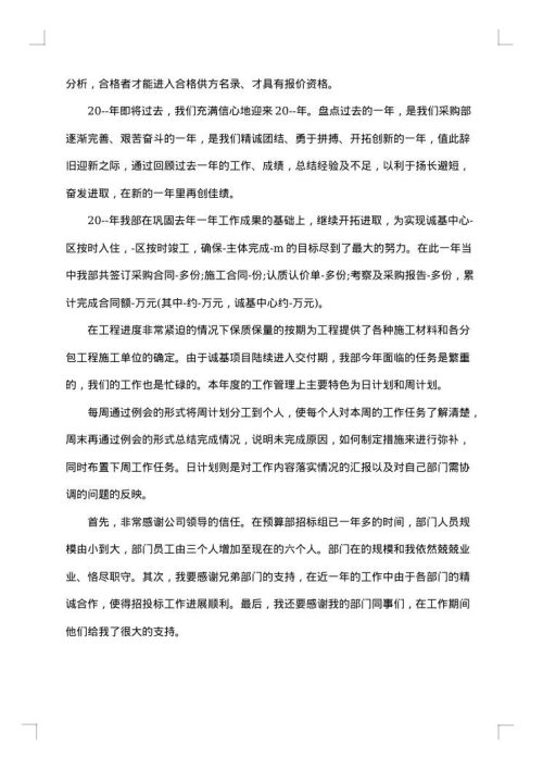 2025年建筑工作总结