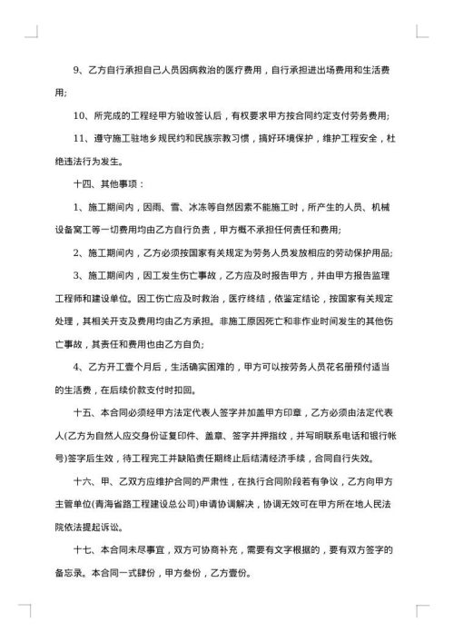 建房屋土方分项工程承包合同