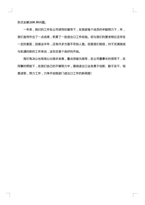 部门年终总结范文