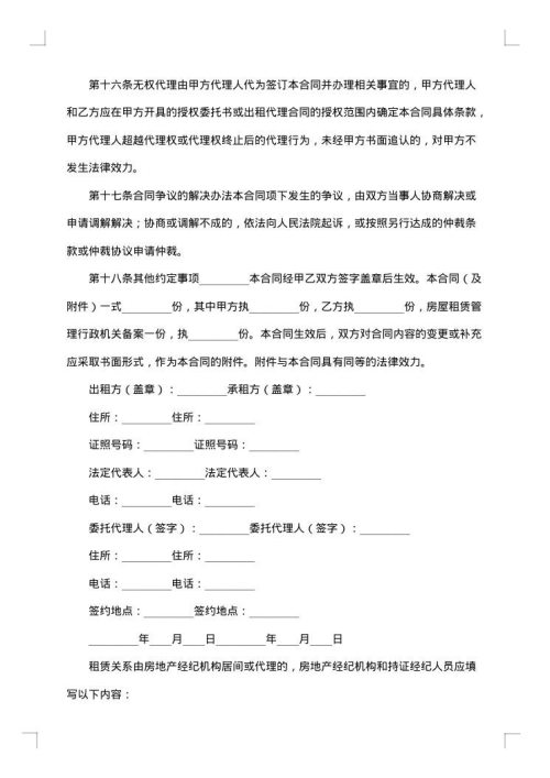 大连2025年房屋出租合同