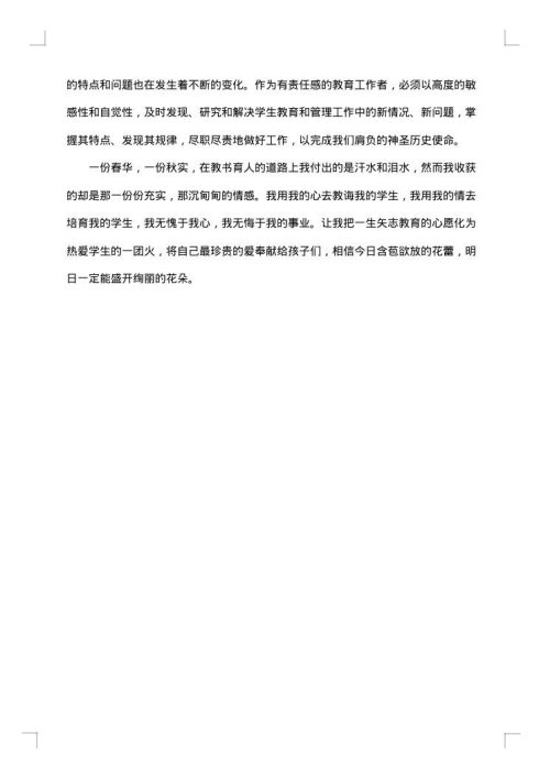 2025年信息技术教学工作总结