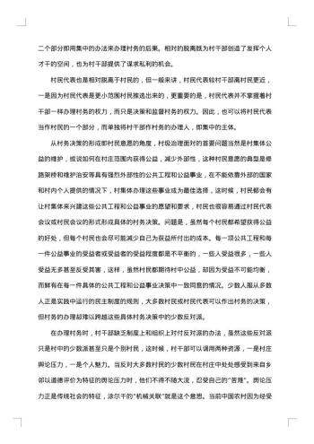 20xx年社会实践调研报告