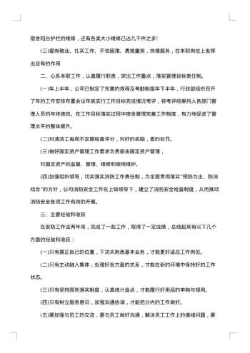 个人工作报告怎么写