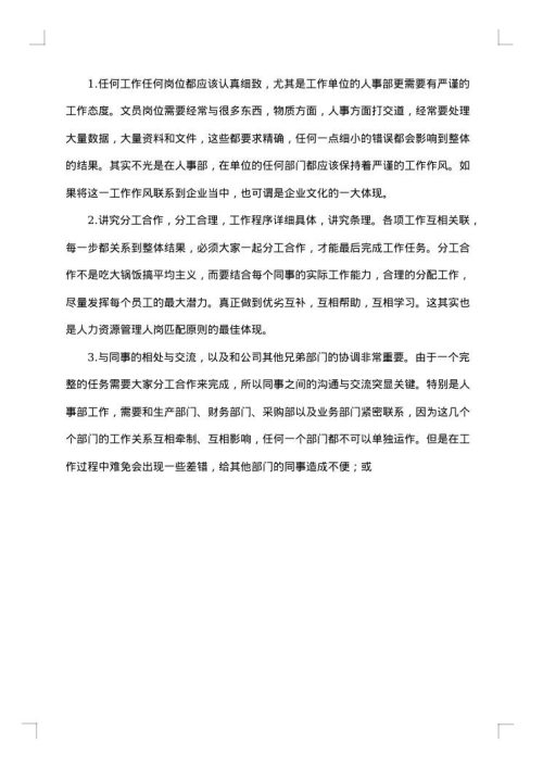 2025年办公室文员实习总结范文