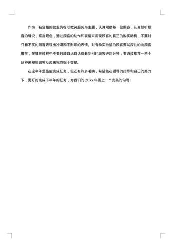 药店店长工作总结范文