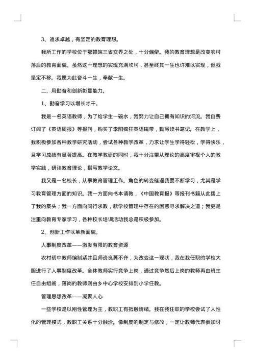 美术教师专业技术工作总结