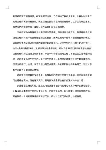 初三语文教育教学工作总结