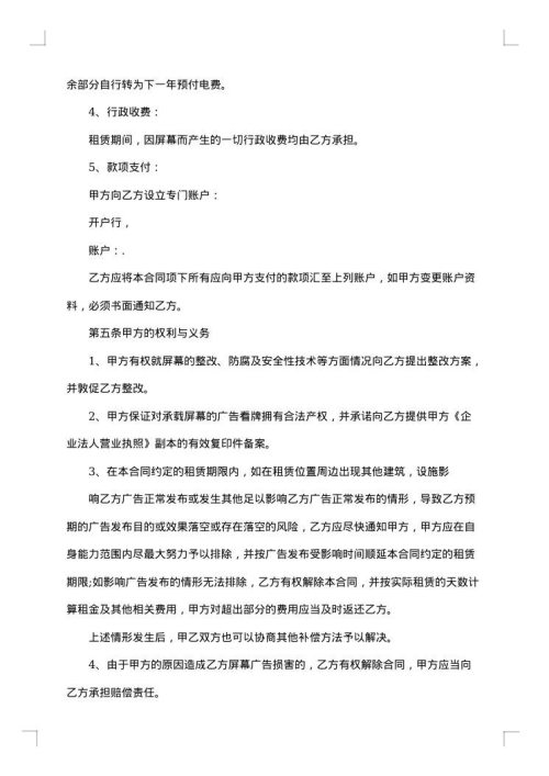 广告牌加工合同