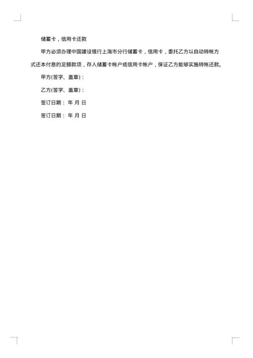 个人借款合同范本