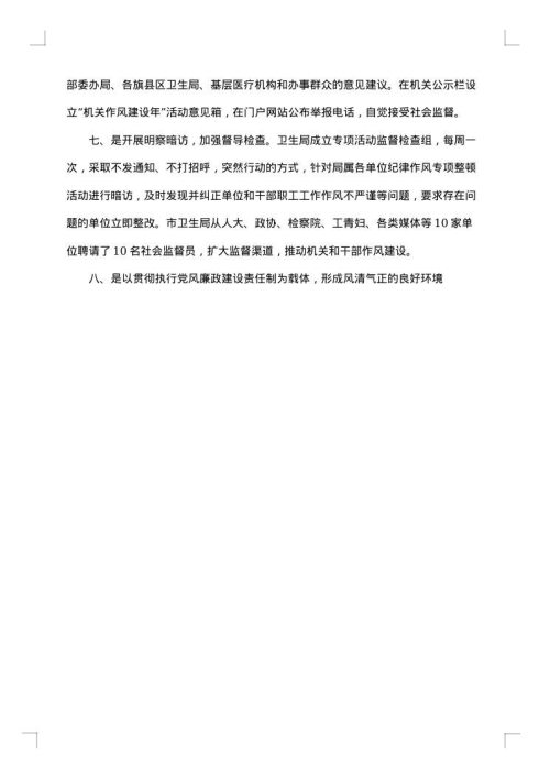 主题党日活动计划书