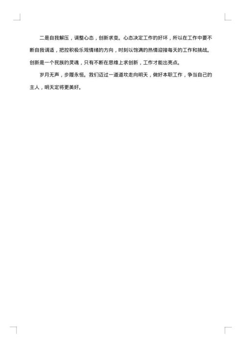 年终销售个人工作总结