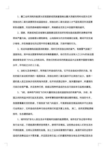 如何写研究性报告