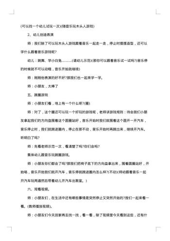 幼儿园小班汇报工作方案