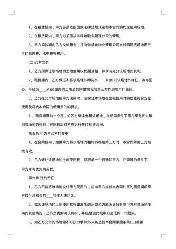 20xx年广告场地租赁合同范本