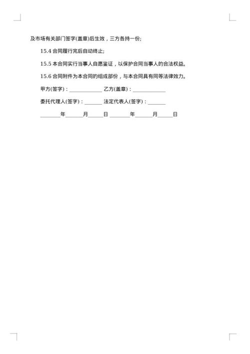 装饰装修合同
