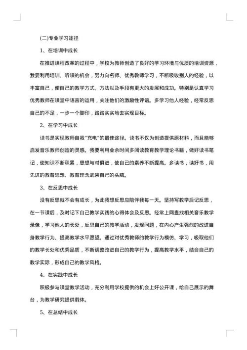 教师读书计划