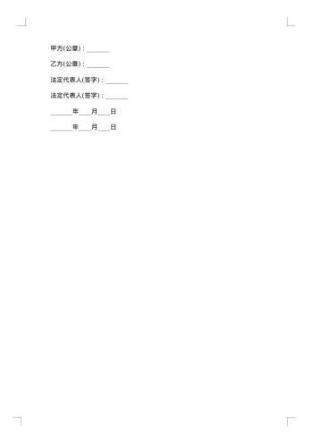 起重设备采购合同