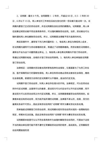 劳务合同3