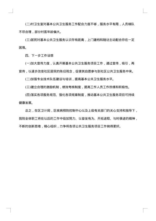 档案员年终总结