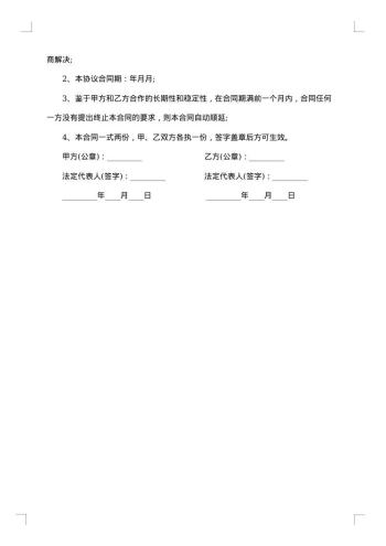 仓储配送合同