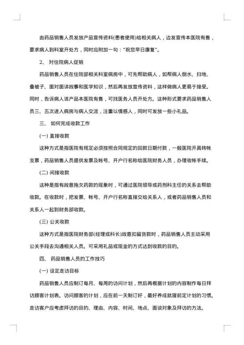 2025年农村新员工培训方案