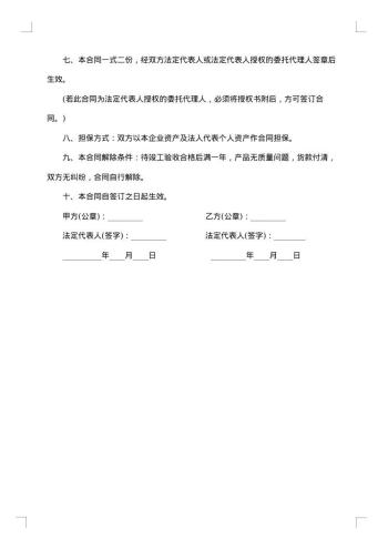 五金商店阀门采购合同