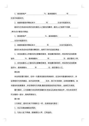 个人自住房产出租合同