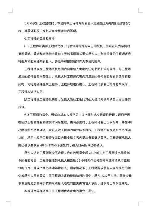 建设工程施工承包合同书