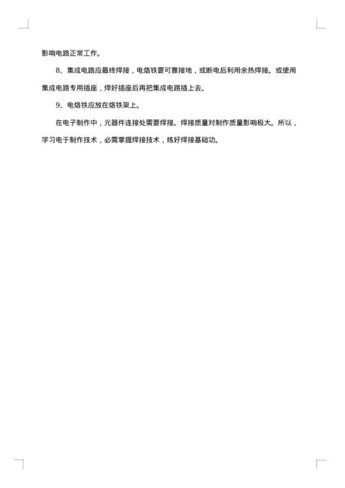 关于实验的报告