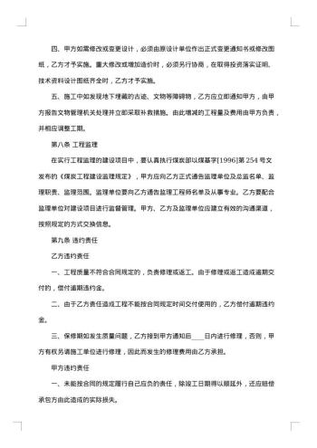 关于建筑工程承包热门合同