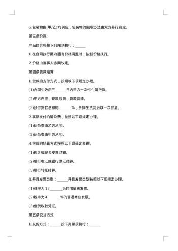 医疗药品销售合同