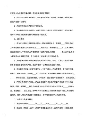 长沙市房屋买卖服务合同
