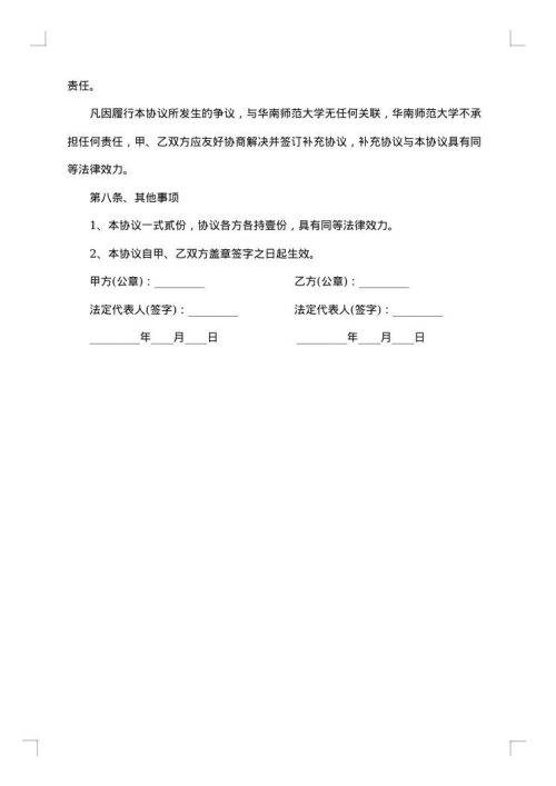 城市房屋销售中介合同