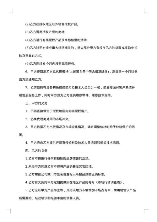 2025年协议离婚协议书怎么写